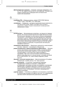 Страница 156