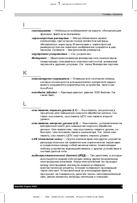 Страница 157