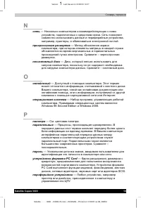 Страница 159