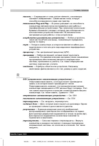 Страница 160