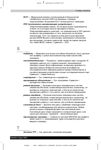 Страница 161
