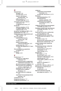 Страница 165
