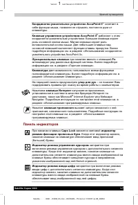 Страница 25