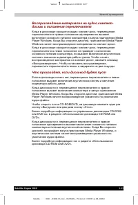 Страница 29