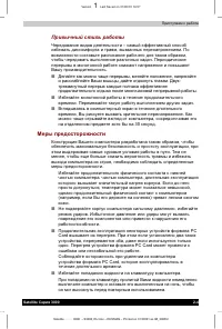 Страница 34