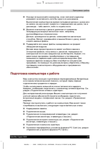 Страница 35