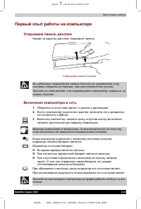 Страница 42