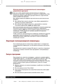 Страница 54