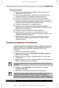 Страница 57
