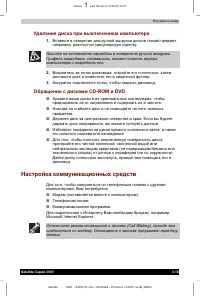 Страница 65