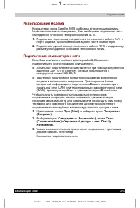 Страница 66
