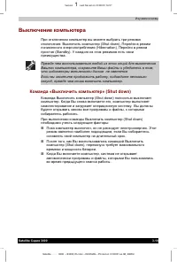 Страница 67