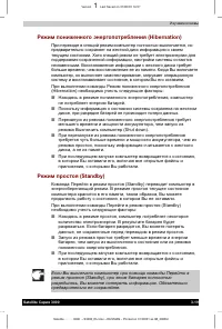 Страница 68