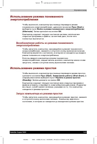 Страница 70