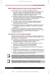Страница 72