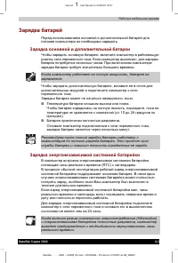 Страница 73