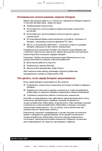Страница 75