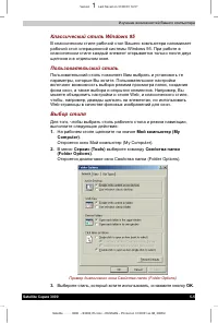 Страница 82