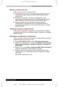 Страница 88