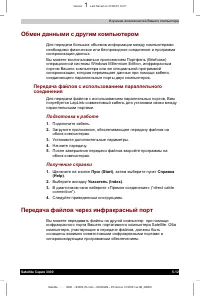 Страница 89