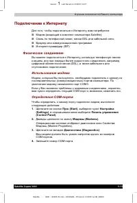 Страница 90