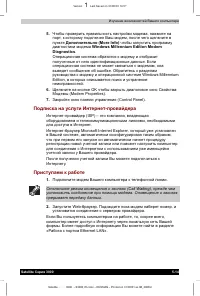 Страница 91