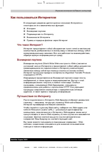 Страница 92