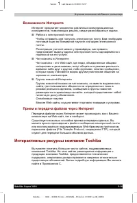Страница 93