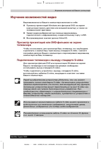 Страница 94