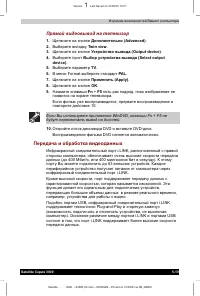 Страница 96