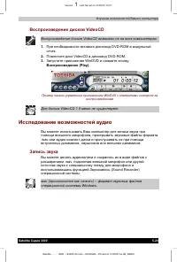 Страница 97
