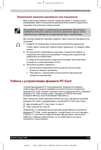 Страница 99