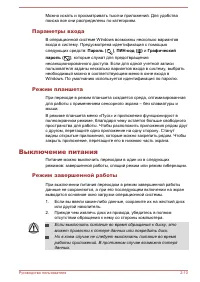 Страница 30