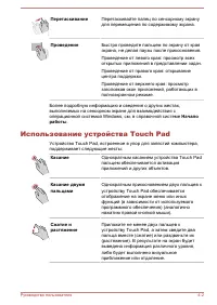 Страница 54