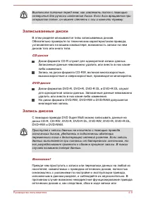 Страница 61