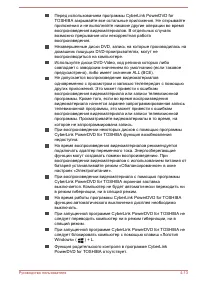 Страница 65