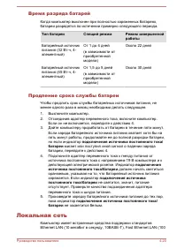 Страница 72