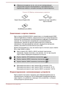 Страница 75