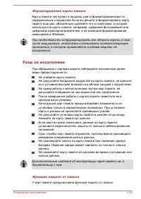 Страница 76