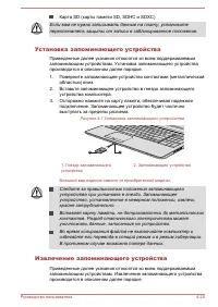 Страница 77