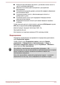 Страница 86