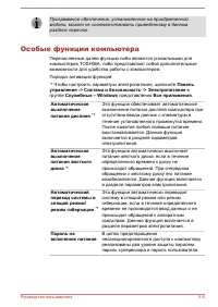 Страница 92