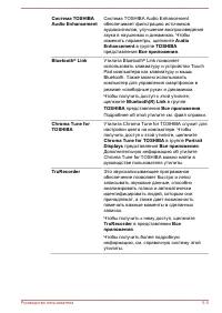 Страница 103