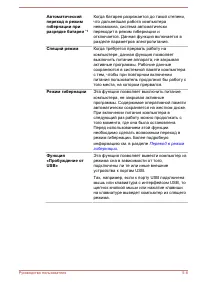 Страница 106