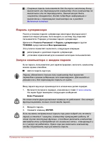 Страница 109