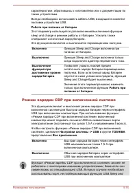 Страница 113