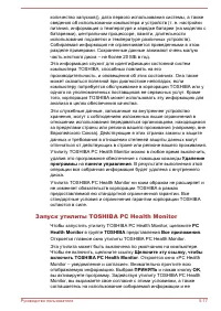 Страница 115