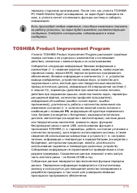 Страница 116