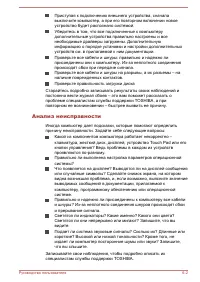 Страница 119