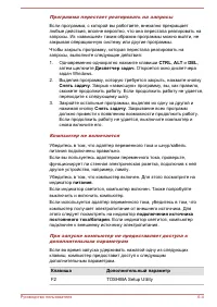 Страница 121